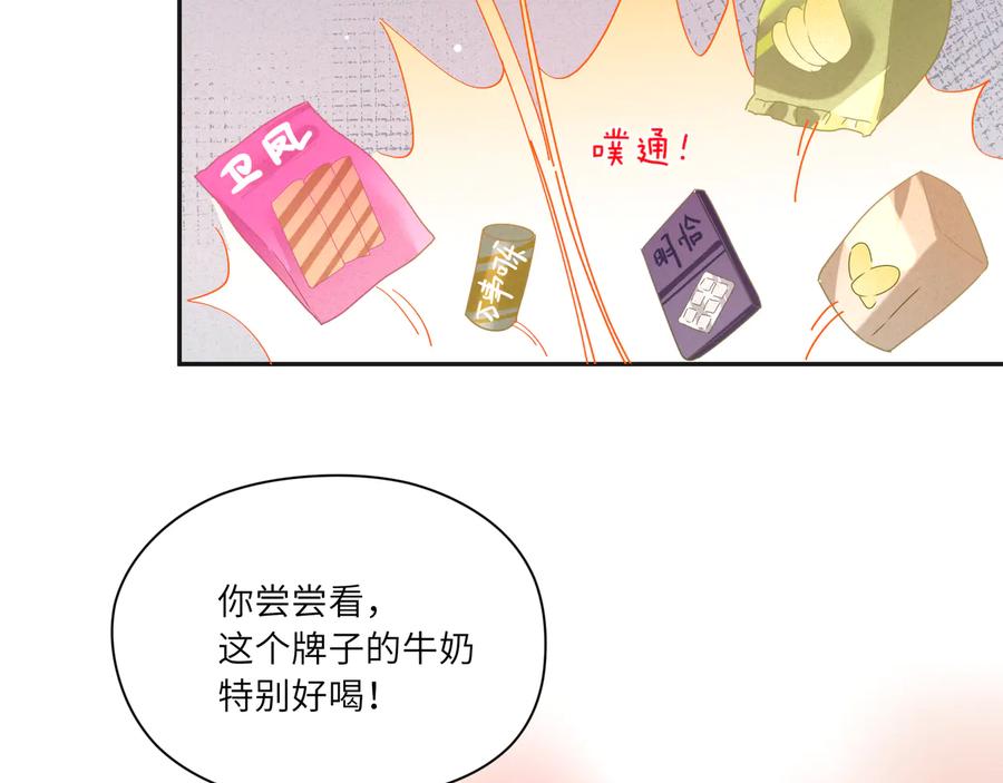 第80话 护你一辈子！(1/2)-第81话