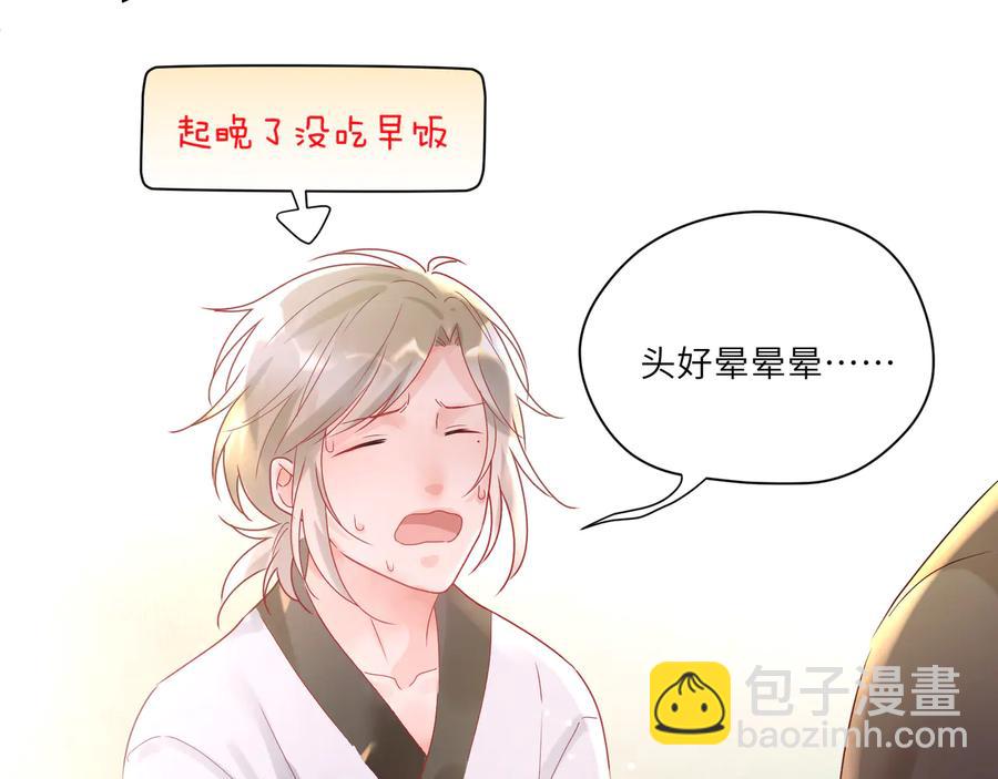第80话 护你一辈子！(1/2)-第81话