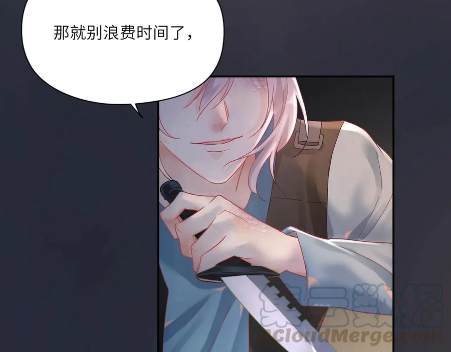 第82话 把你的身体给我！(1/2)-第83话