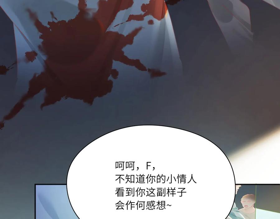 第82话 把你的身体给我！(1/2)-第83话