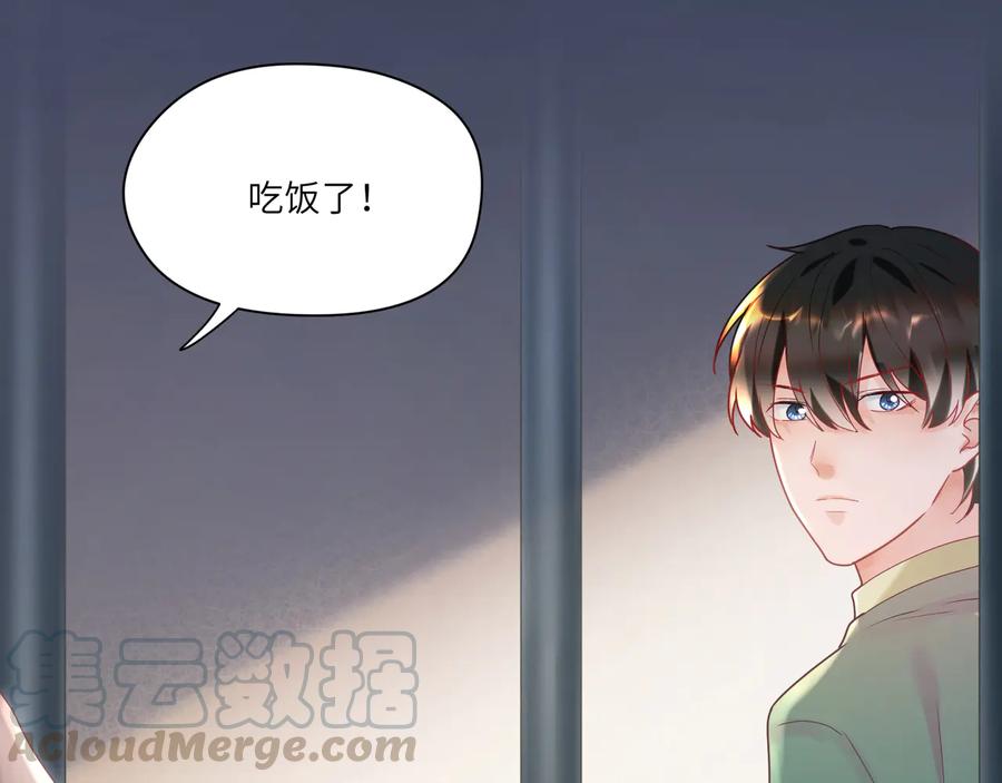 第82话 把你的身体给我！(1/2)-第83话