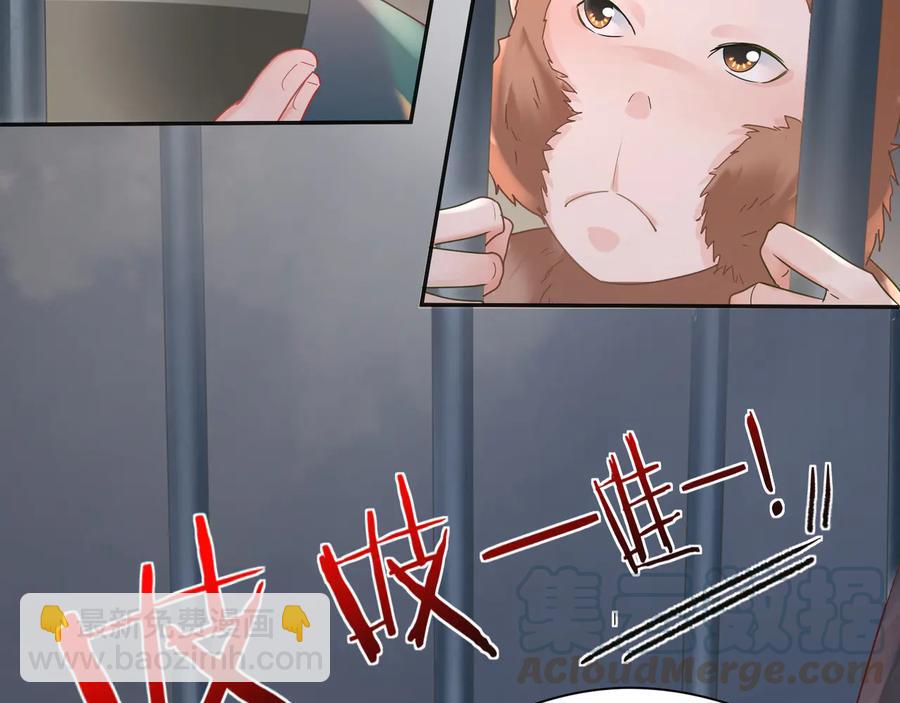 第82话 把你的身体给我！(1/2)-第83话
