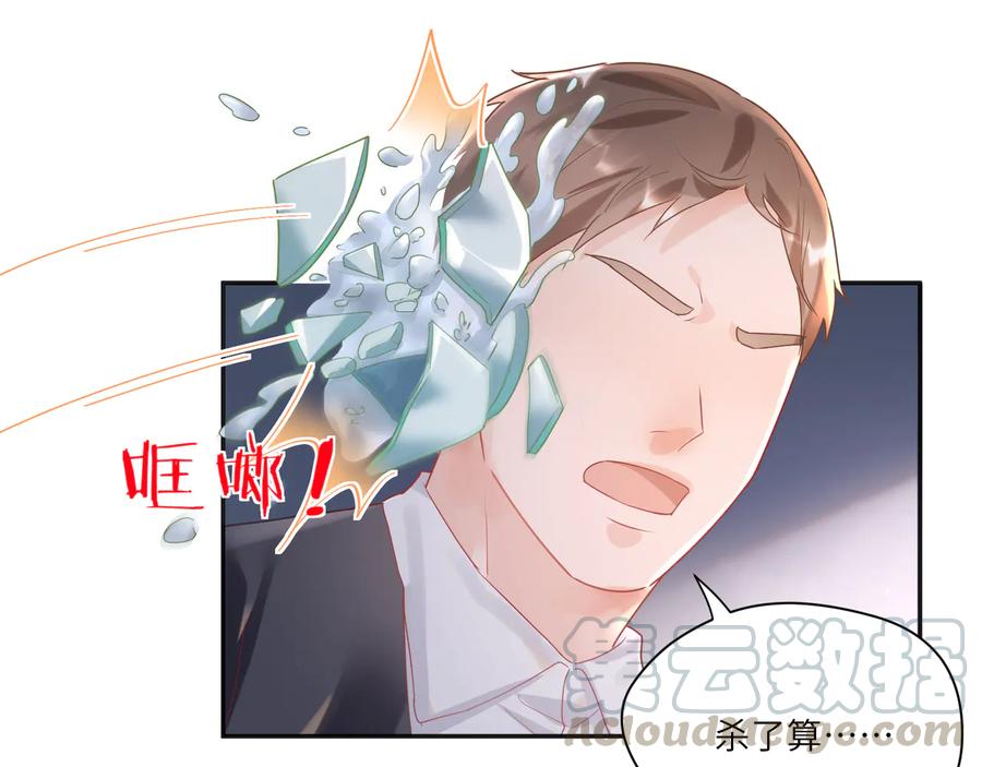 第82话 把你的身体给我！(1/2)-第83话
