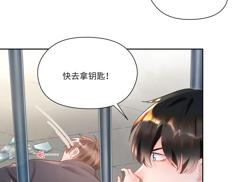 第82话 把你的身体给我！(1/2)-第83话