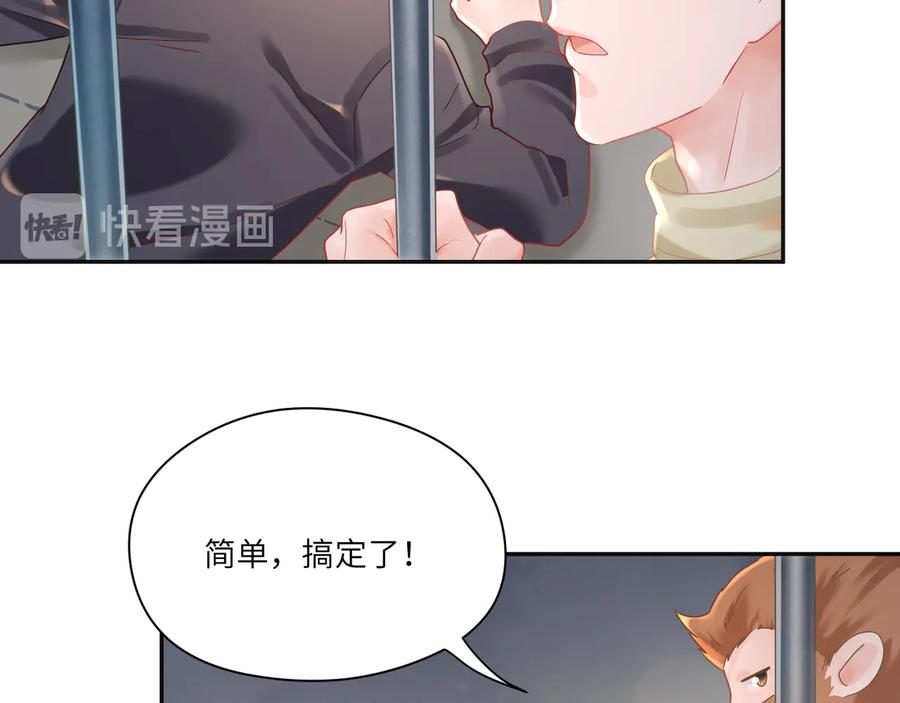 第82话 把你的身体给我！(1/2)-第83话