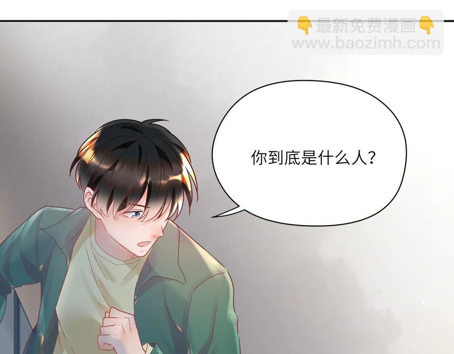 第82话 把你的身体给我！(1/2)-第83话