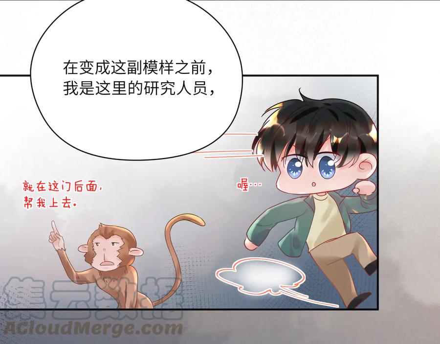 第82话 把你的身体给我！(1/2)-第83话