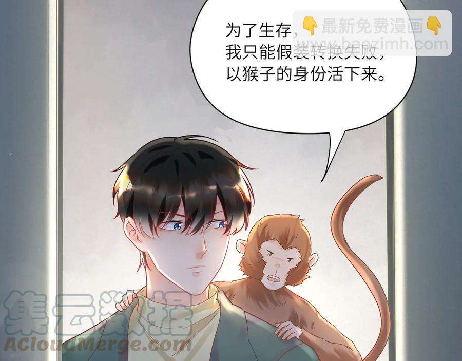 第82话 把你的身体给我！(1/2)-第83话