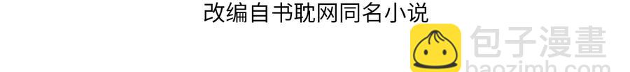 第82话 把你的身体给我！(1/2)-第83话