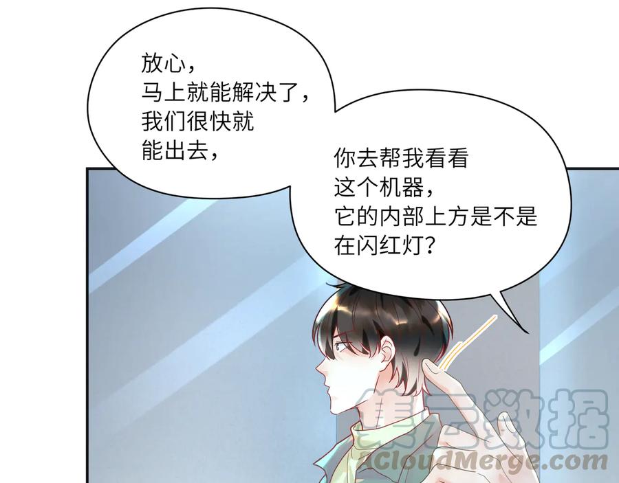 第82话 把你的身体给我！(1/2)-第83话