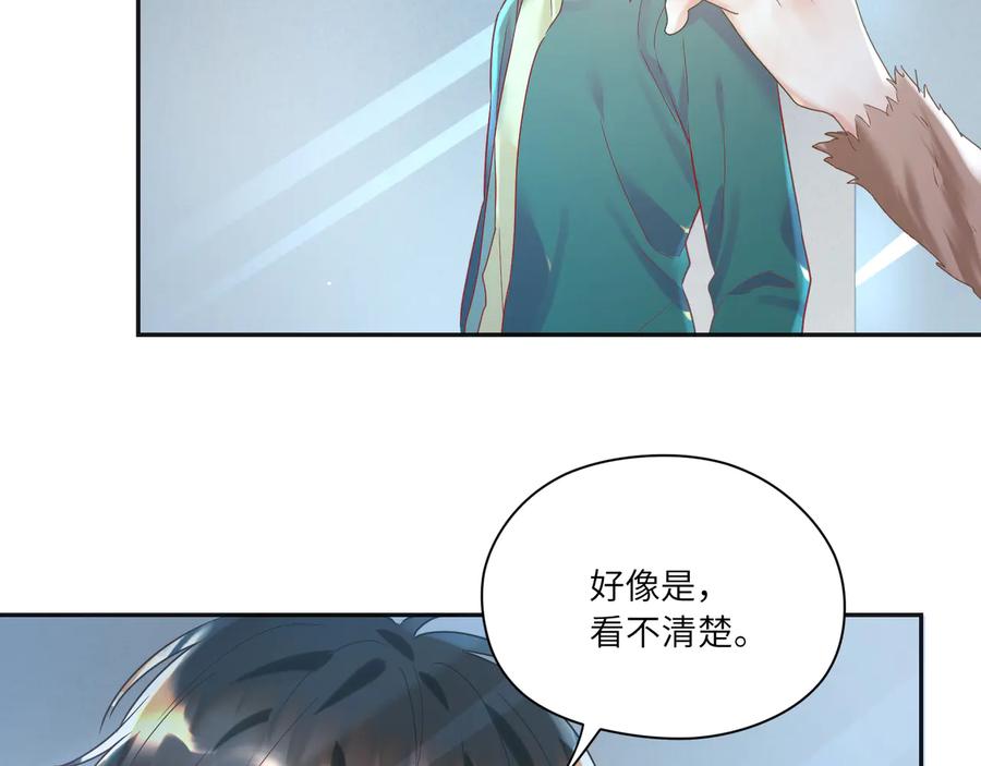 第82话 把你的身体给我！(1/2)-第83话