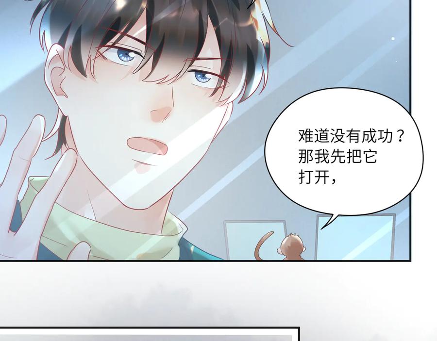 第82话 把你的身体给我！(1/2)-第83话