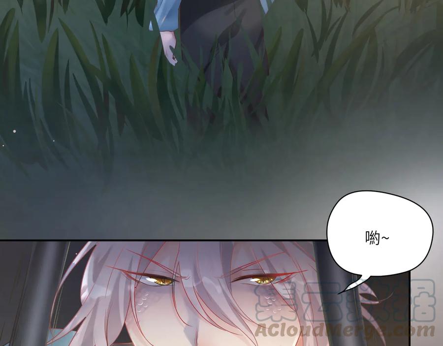 第82话 把你的身体给我！(1/2)-第83话