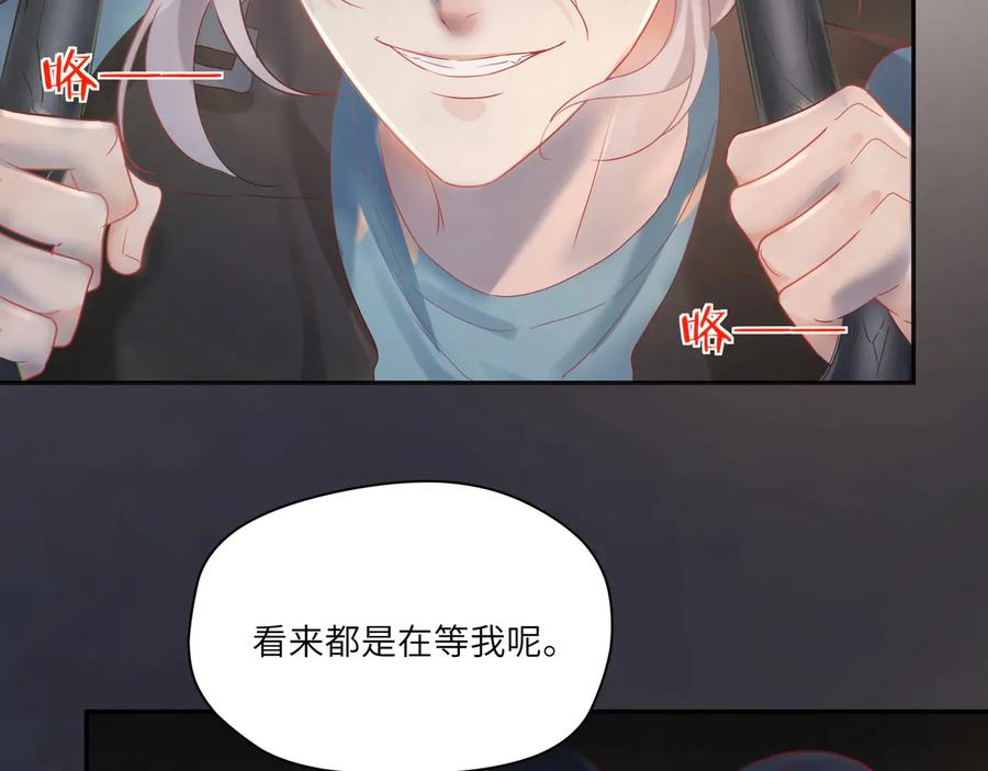 第82话 把你的身体给我！(1/2)-第83话