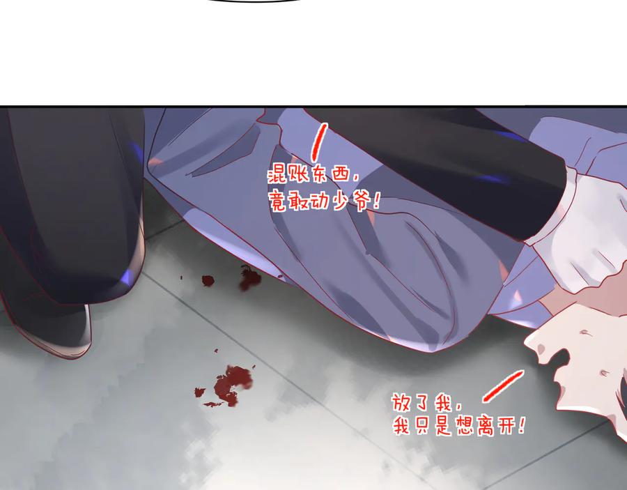 第84话  回头看我一眼(1/3)-第85话