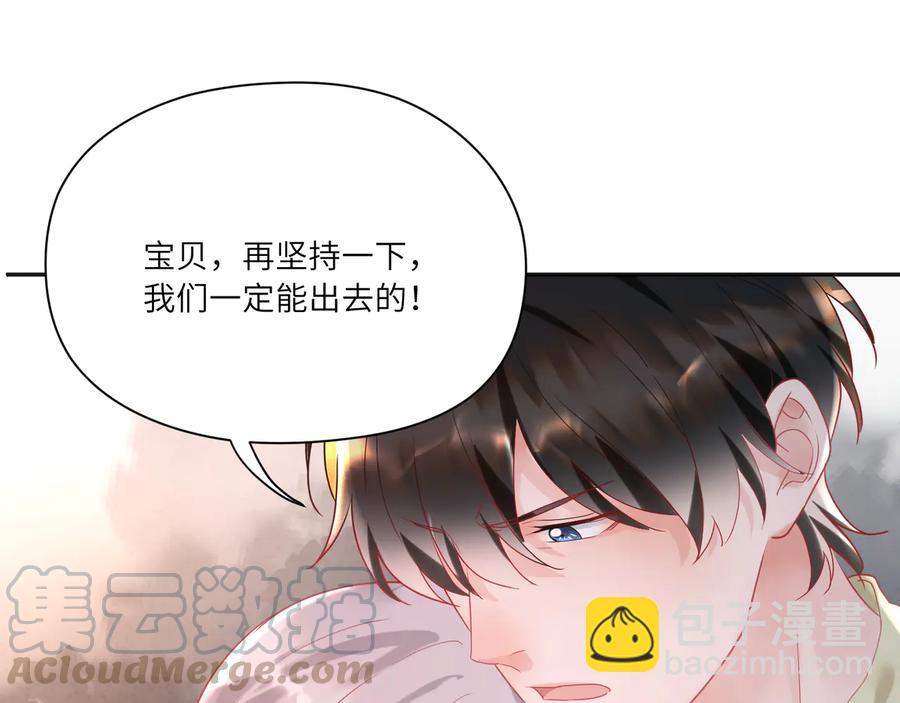 第86话 交换身体(1/2)-第87话