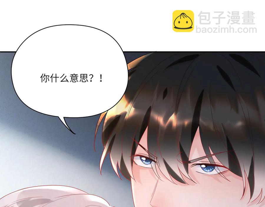 第86话 交换身体(1/2)-第87话
