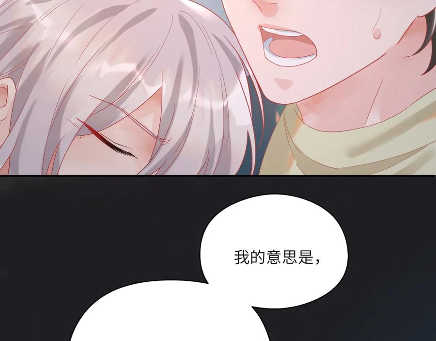 第86话 交换身体(1/2)-第87话