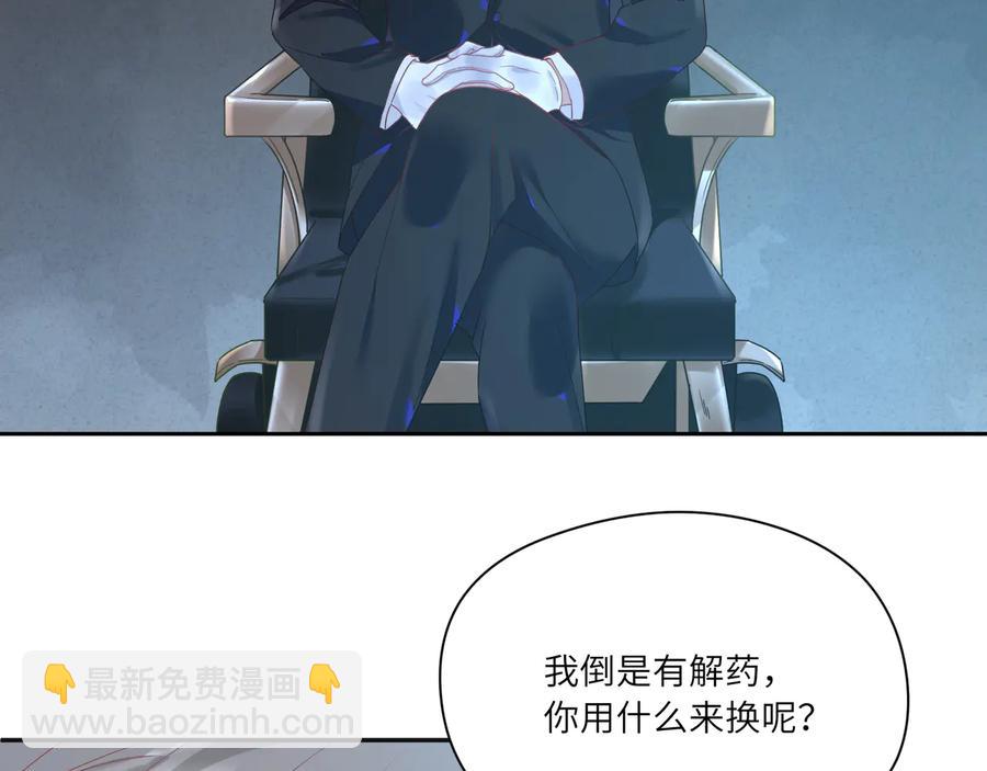 第86话 交换身体(1/2)-第87话
