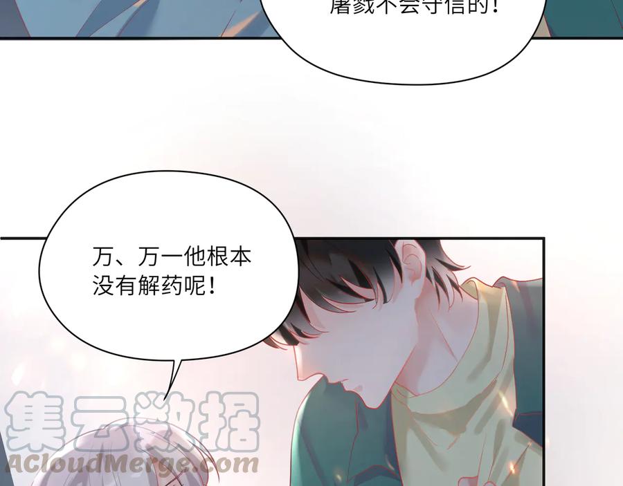 第86话 交换身体(1/2)-第87话