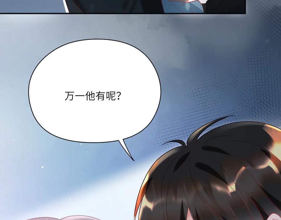 第86话 交换身体(1/2)-第87话