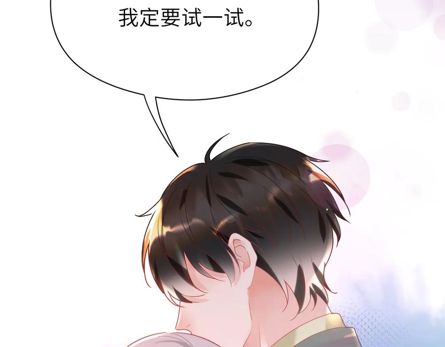 第86话 交换身体(1/2)-第87话