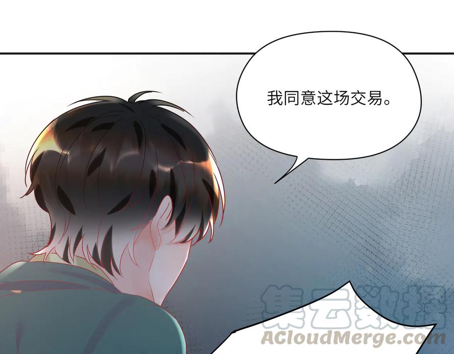 第86话 交换身体(1/2)-第87话
