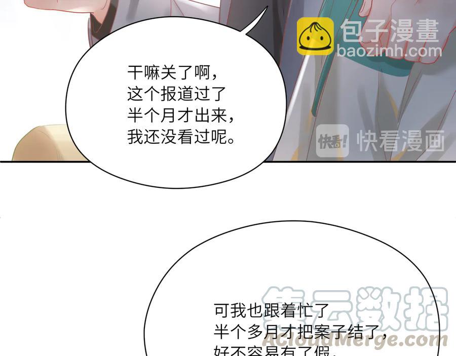 第88话天降小宝宝？(1/2)-第89话
