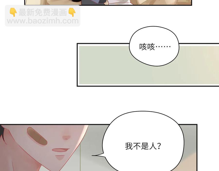 第88话天降小宝宝？(1/2)-第89话