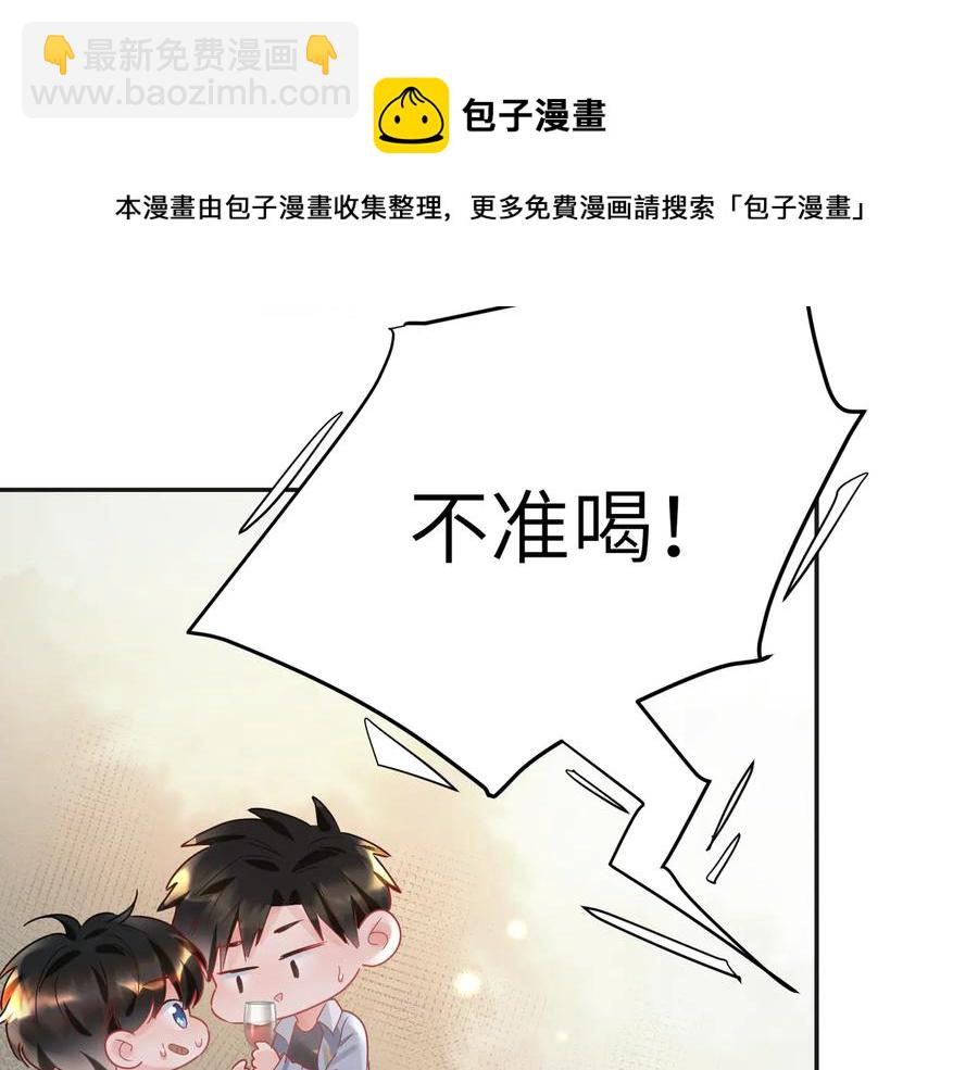 第88话天降小宝宝？(1/2)-第89话