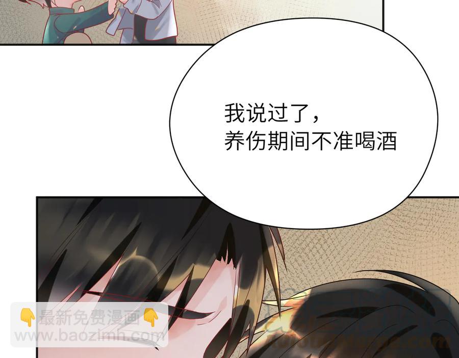 第88话天降小宝宝？(1/2)-第89话