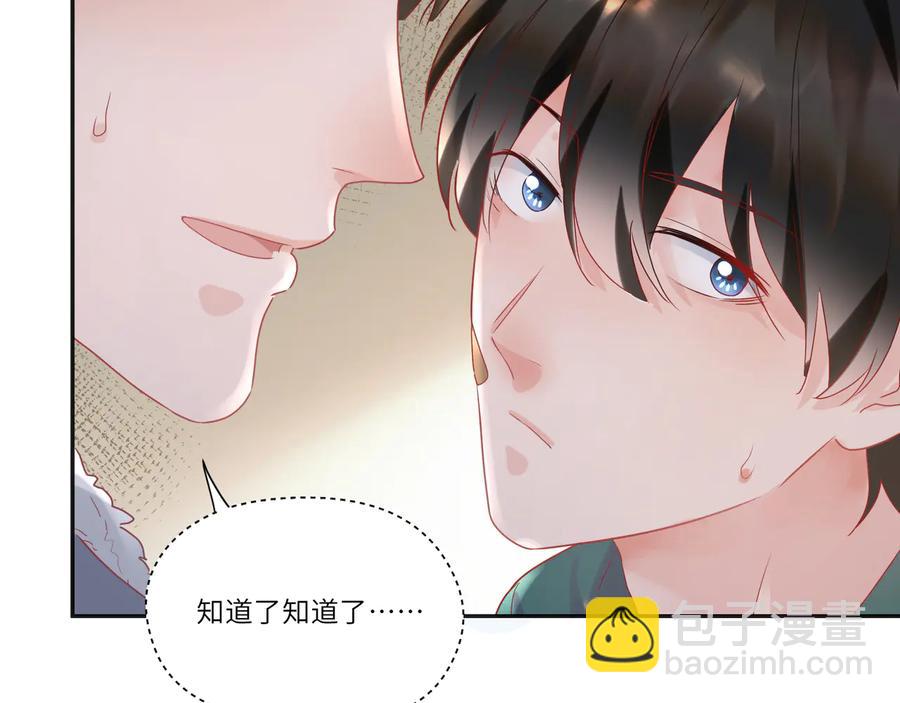 第88话天降小宝宝？(1/2)-第89话
