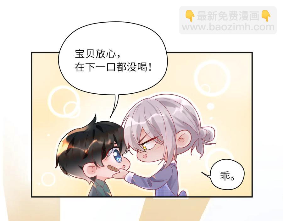 第88话天降小宝宝？(1/2)-第89话