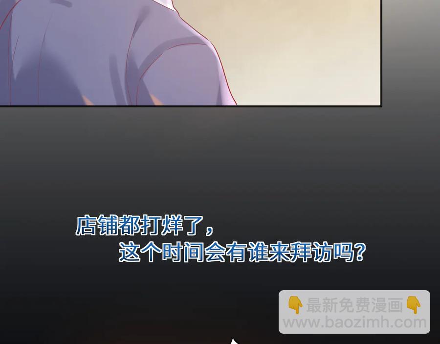 第88话天降小宝宝？(1/2)-第89话