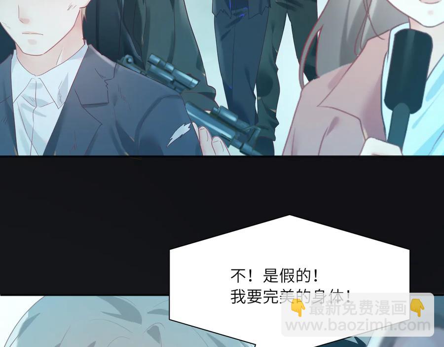 第88话天降小宝宝？(1/2)-第89话