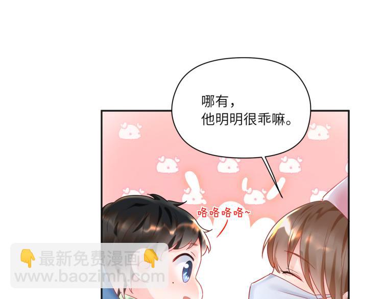 第90话 你认识我吗？(1/2)-第93话