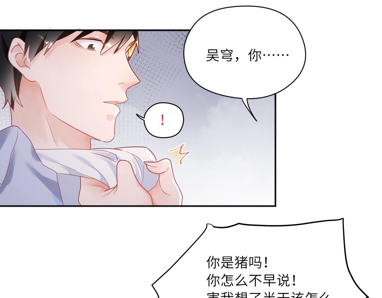 第93话 度过余生(1/2)-第95话