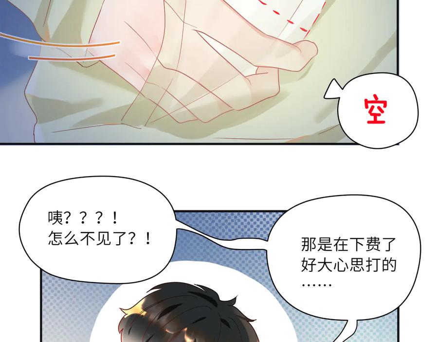 第96话  允诺一生(1/2)-第97话