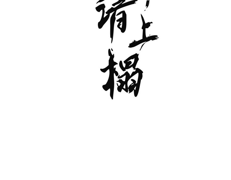 第0章 预告-第1话