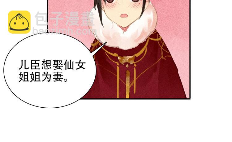 第0章 预告-第1话