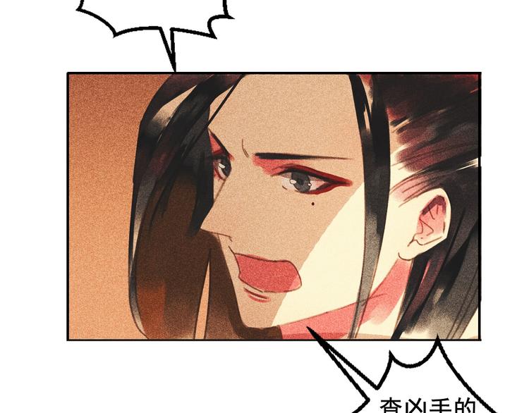 第十二章 北羯囚徒(1/3)-第13话