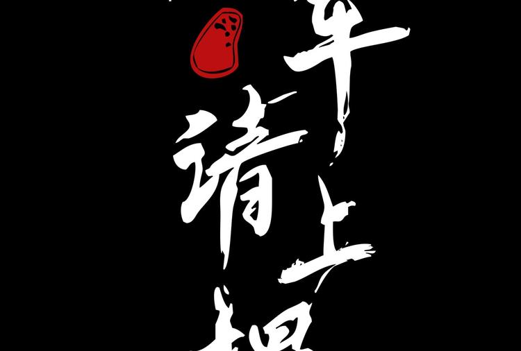 第十六章 难道你想当一个好妻子(1/3)-第17话