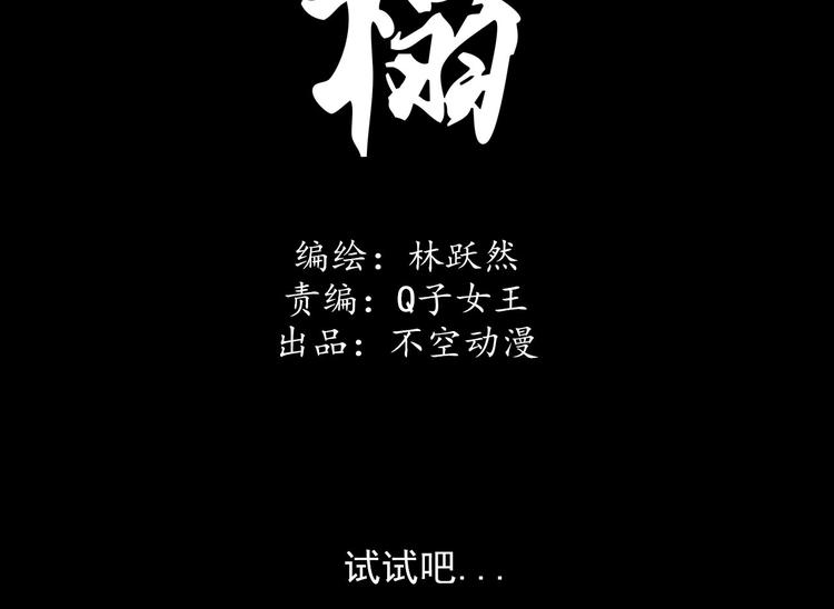 第十六章 难道你想当一个好妻子(1/3)-第17话