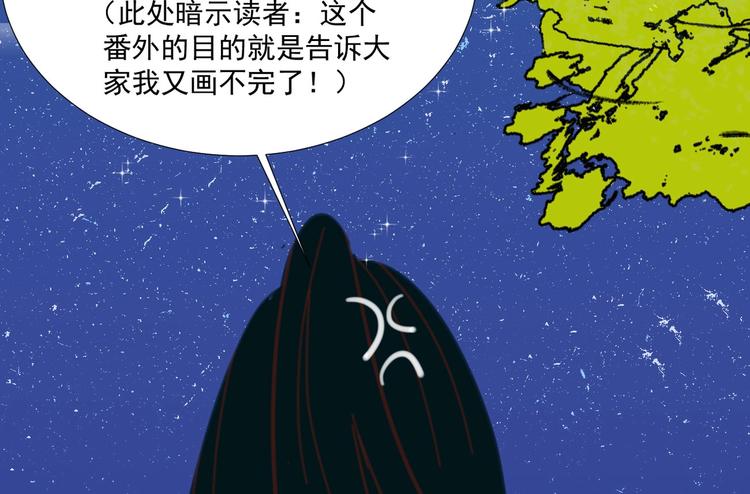 中秋番外 作者内心的自述（哭）-第19话