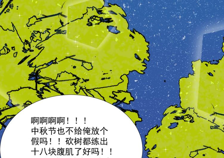 中秋番外 作者内心的自述（哭）-第19话