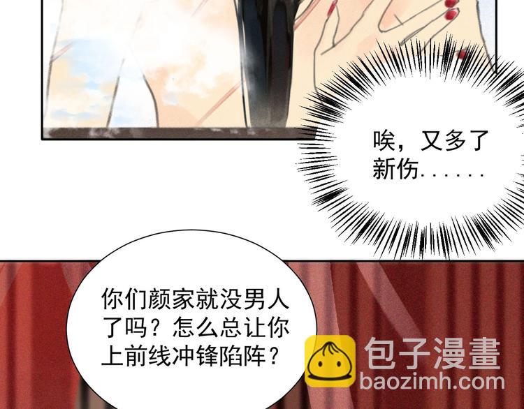 第2章 赐婚乌龙(1/2)-第3话