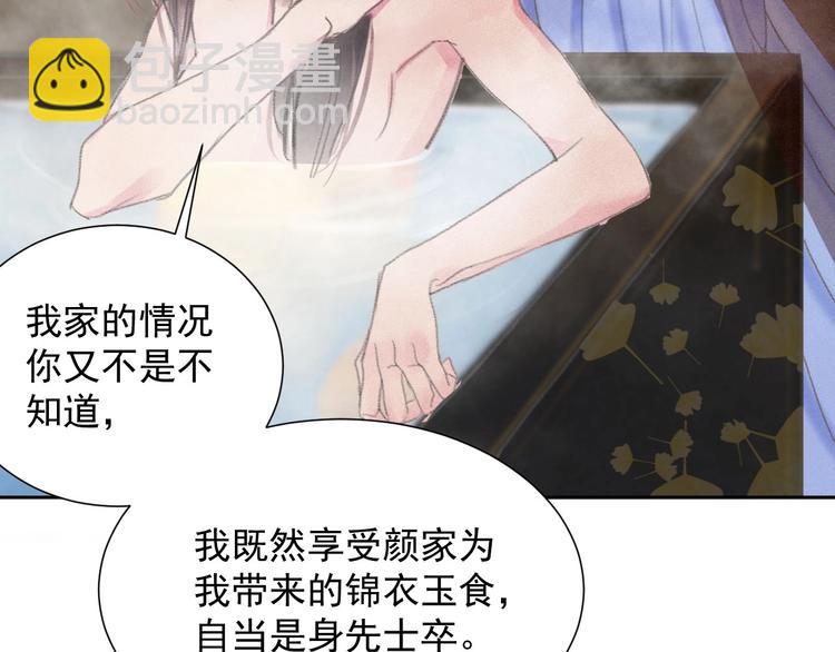第2章 赐婚乌龙(1/2)-第3话