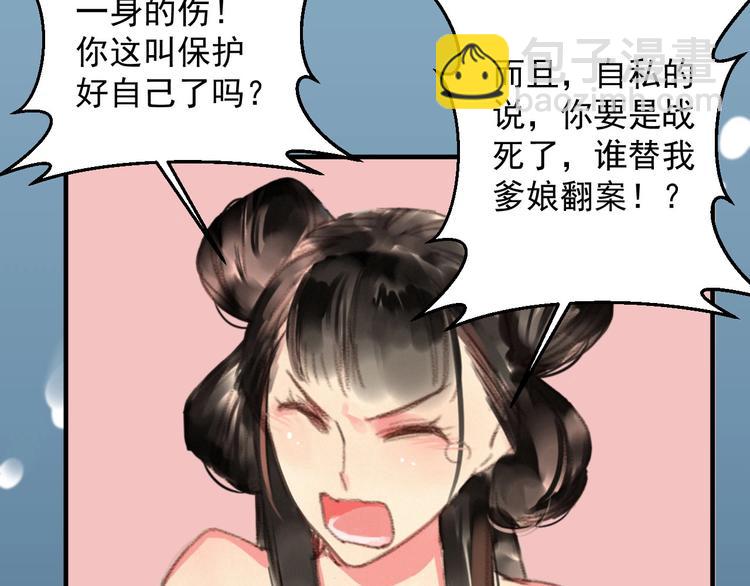 第2章 赐婚乌龙(1/2)-第3话