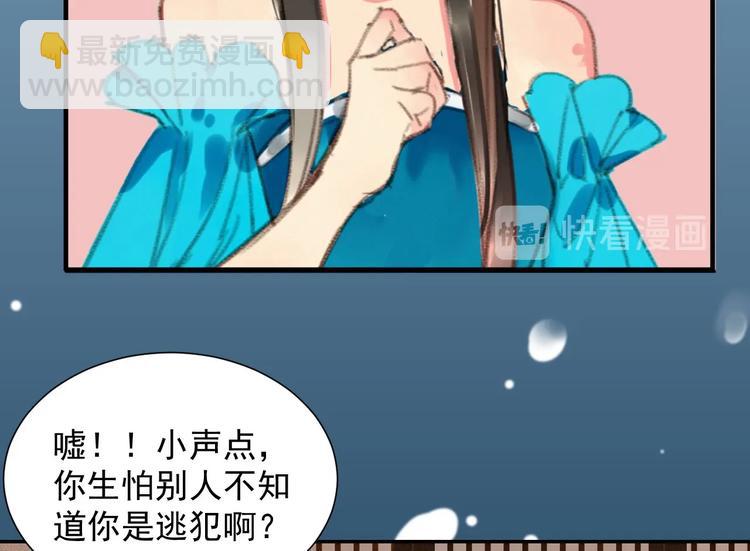 第2章 赐婚乌龙(1/2)-第3话