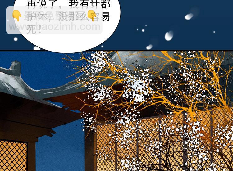 第2章 赐婚乌龙(1/2)-第3话